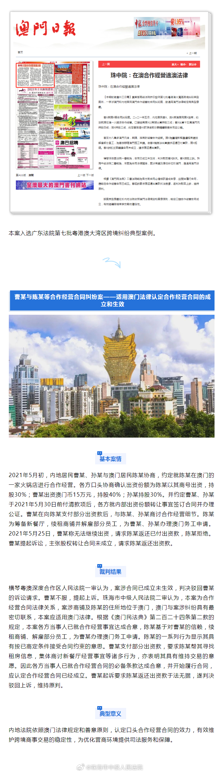 咨询 第877页