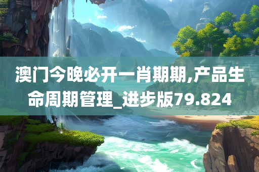 新澳2025年正版资料更新,全面释义解释与落实策略