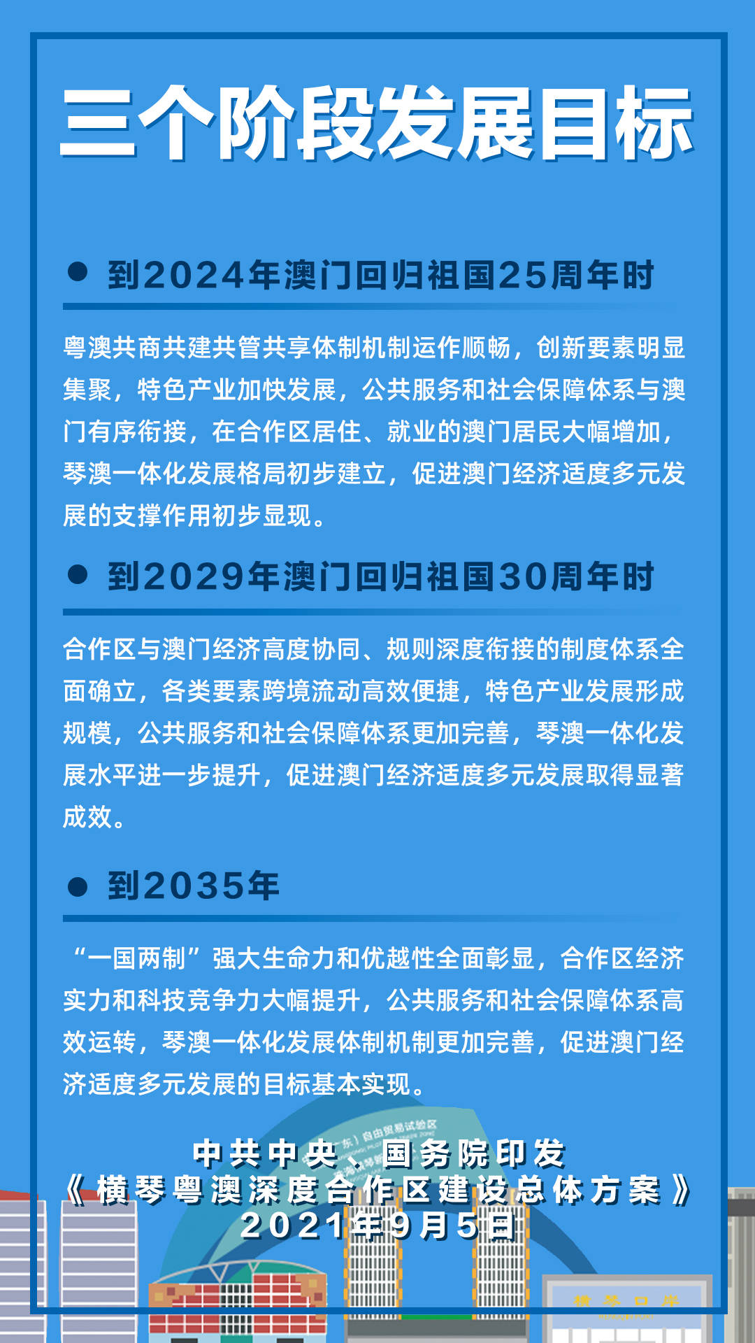 2025新澳门精准免费提供全面释义、解释与落实