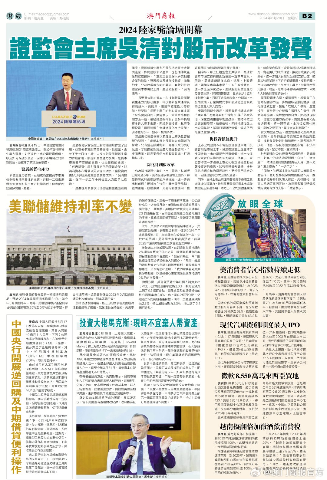 2025年澳门免费资料与正版资料,全面释义-解释与落实