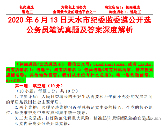 咨询 第413页