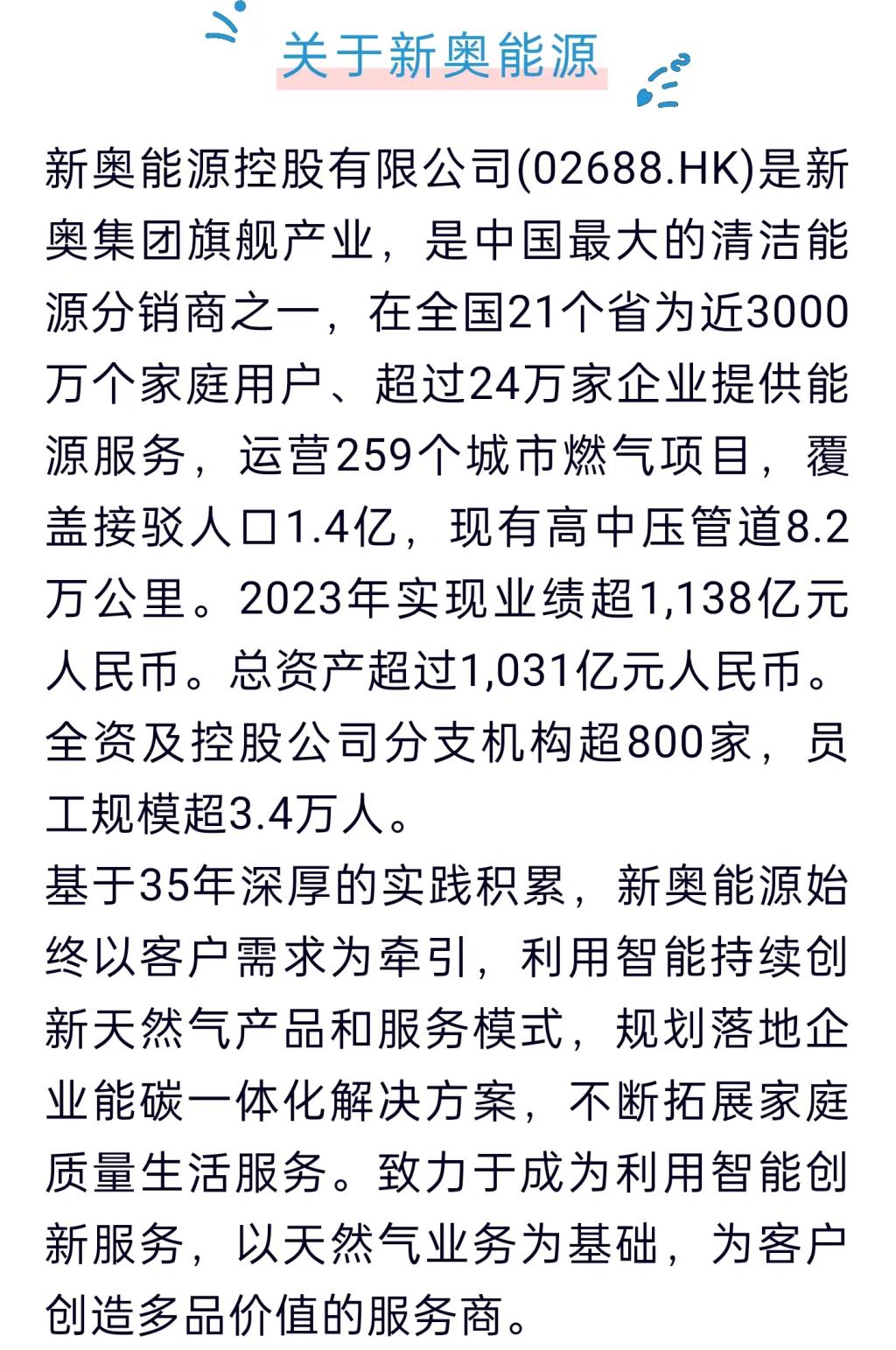 百科 第382页