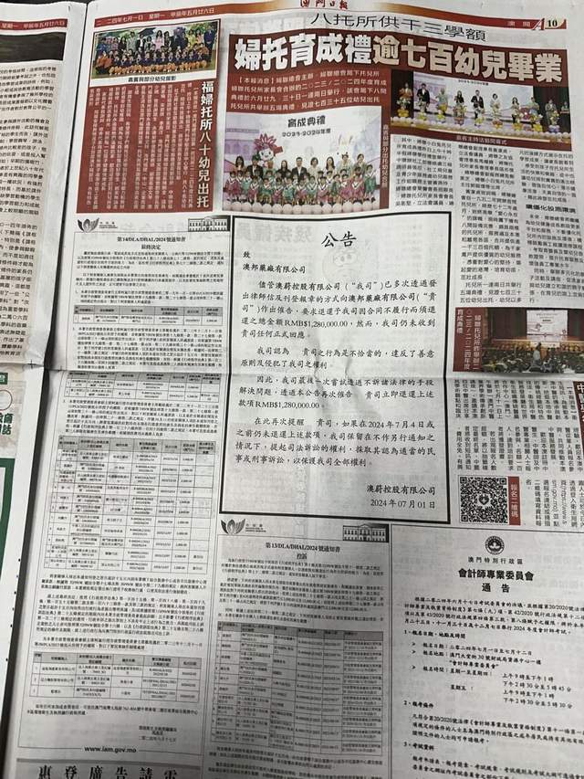 2025澳门最精准正版免费大全,警惕虚假宣传
