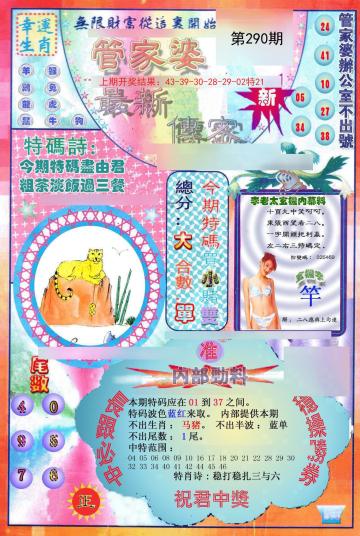 新闻 第383页