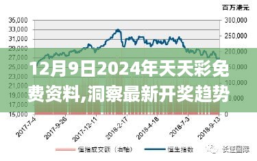 关于2025天天彩正版免费资料的全面释义与落实策略探讨