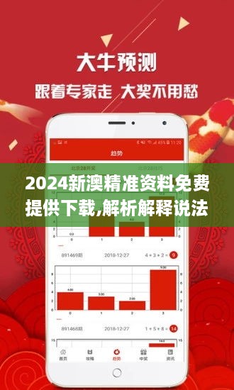 2025新澳免费资料内部玄机亦步亦趋精选答案落实_全新版本