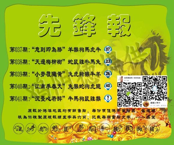.7777788888精准四肖;警惕虚假宣传-全面贯彻解释落实