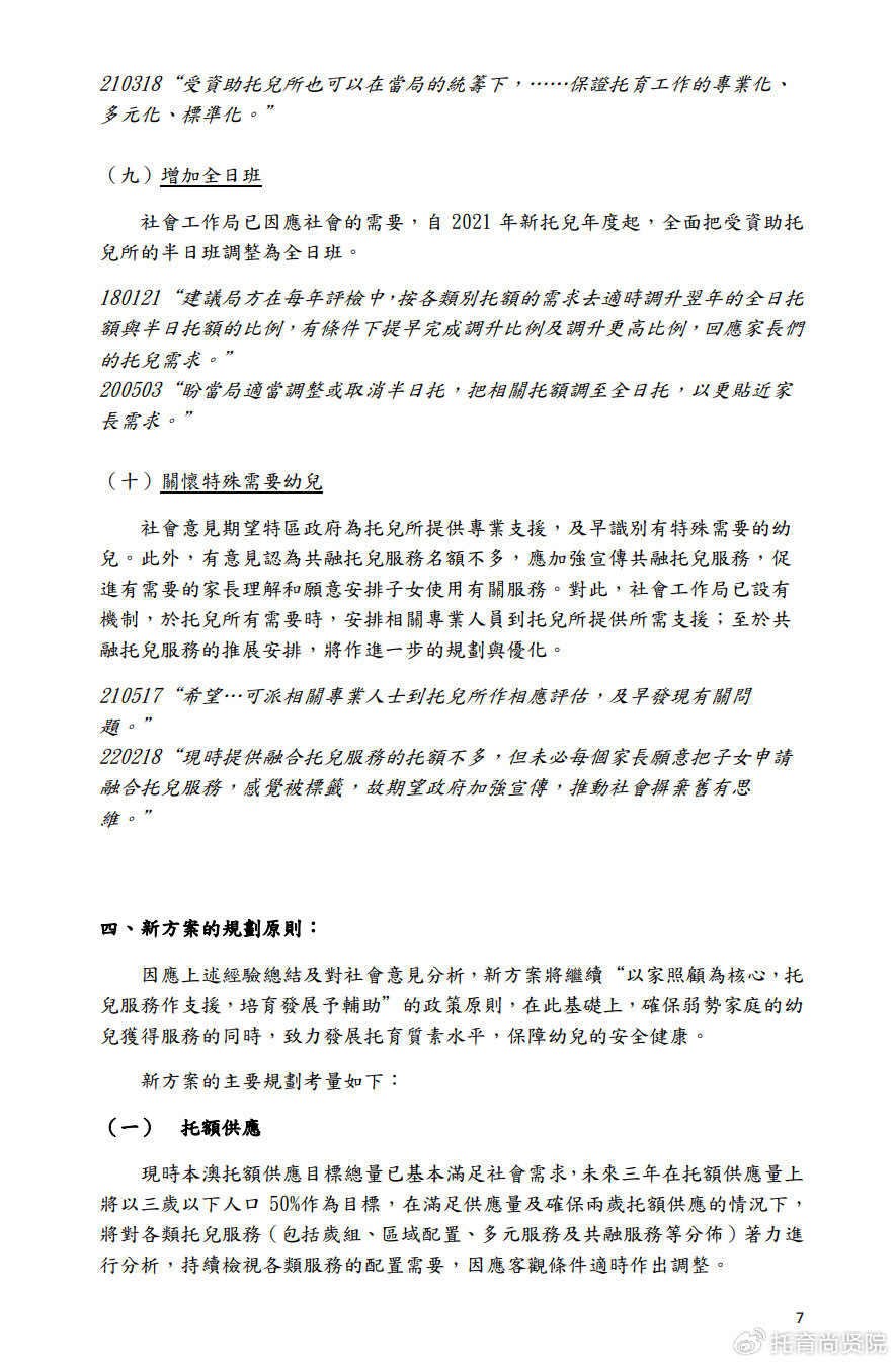2025新澳精准免费大全-实证释义、解释与落实