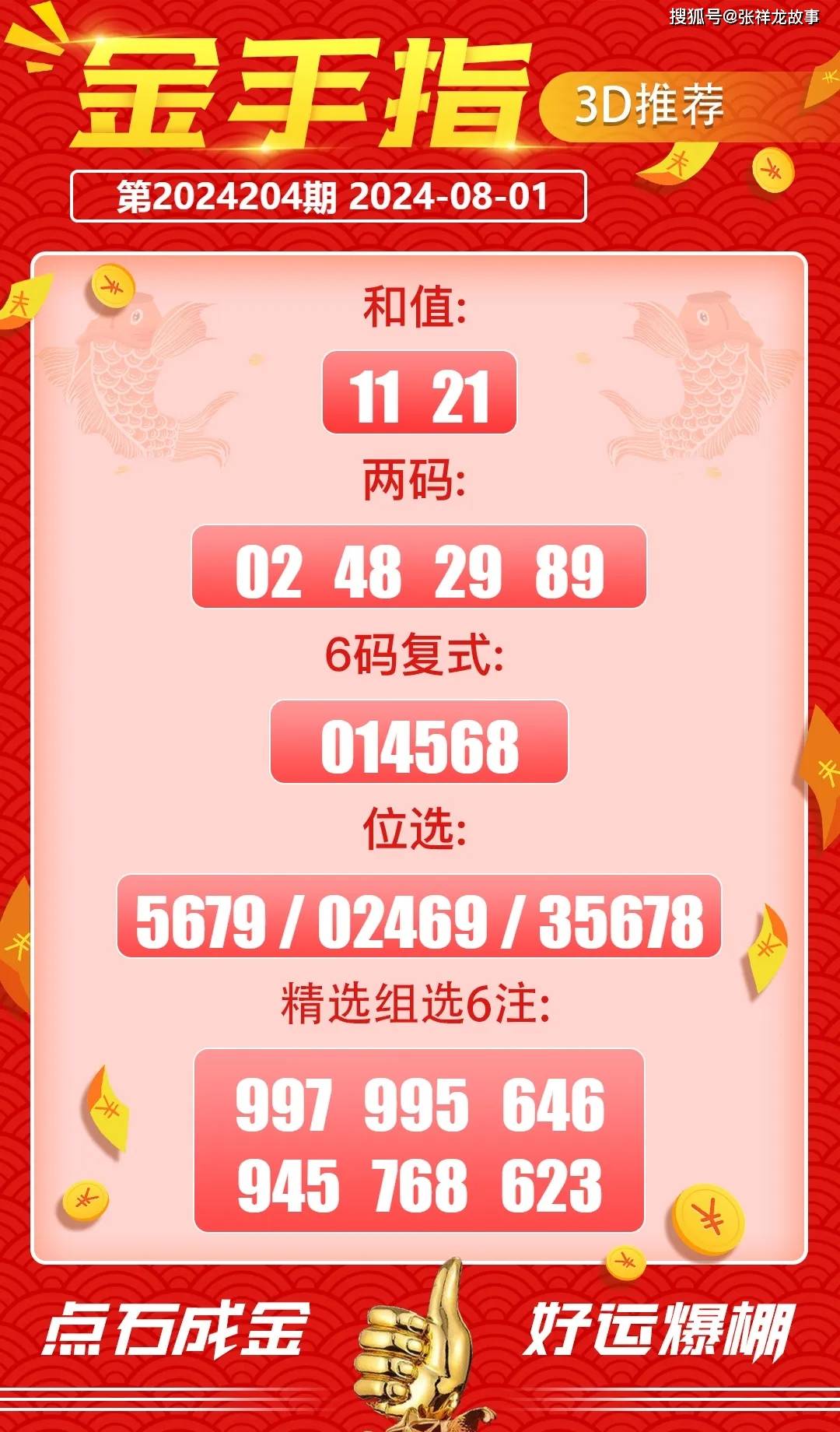 77778888精准四肖;全面释义、解释与落实