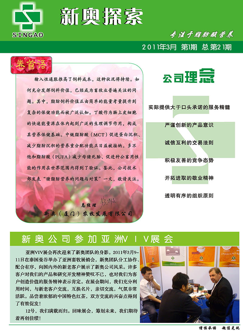 2025新澳正版资料最新更新,前沿解答解释落实