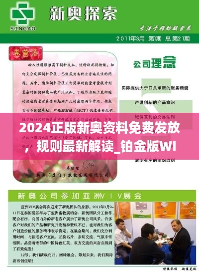 新澳2025年正版资料更新,全面释义解释与落实策略