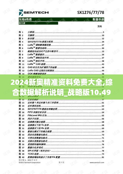 2025新奥精准资料免费大全,2025新奥精准资料免费大全