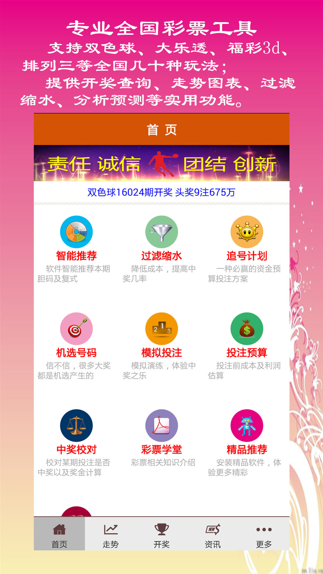 新闻 第312页