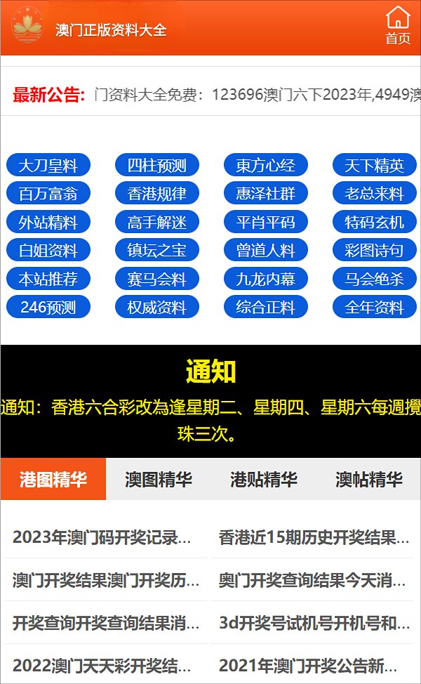全面解析,2025年新澳正版资料查询方法与落实策略