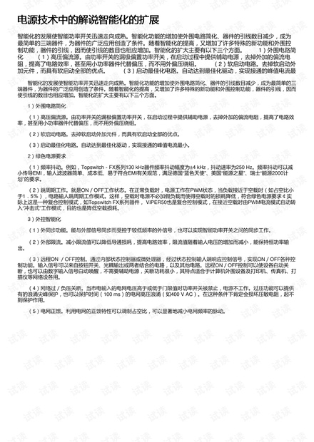 咨询 第311页