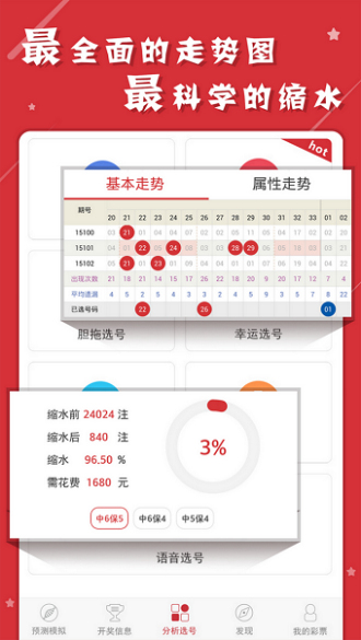 新澳2025最新资料大全,精选解析、解释与落实