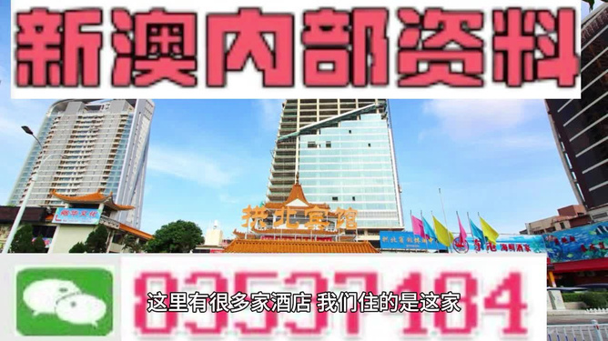 新澳今晚9点30分的特殊含义与落实行动