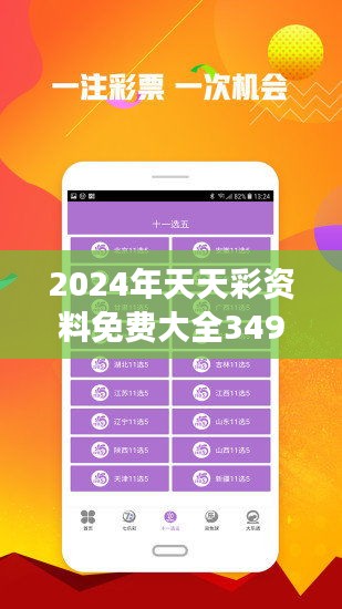 解析与落实,关于2025年天天彩免费资料的政策释义与实施策