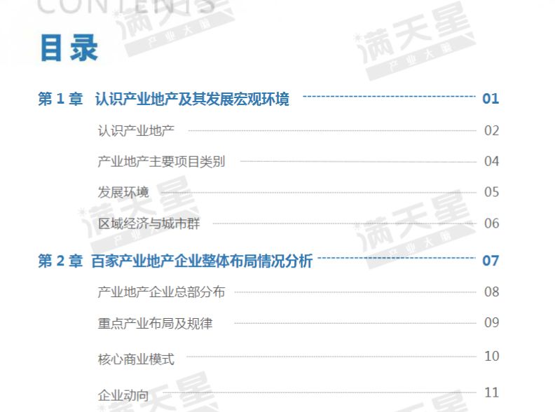 咨询 第306页