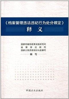新奥精准精选免费资料提供,公证释义、解释与落实
