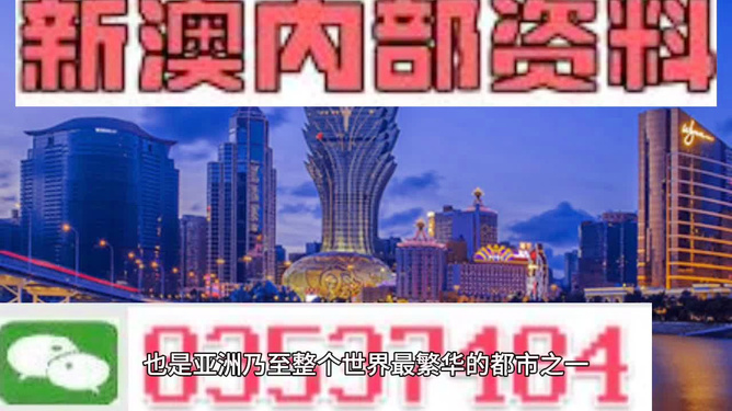 2025年新澳门与香港正版免费,全面释义、解释与落实