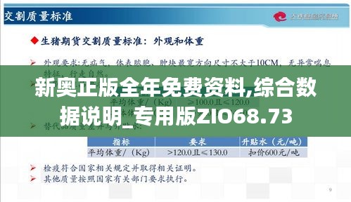 2025新奥最精准免费大全-实证释义、解释与落实