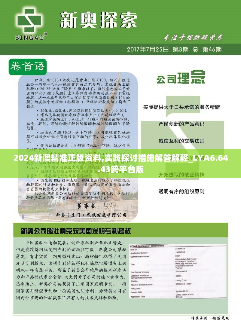 2025精准资料免费提供最新版详细解答、解释与落实