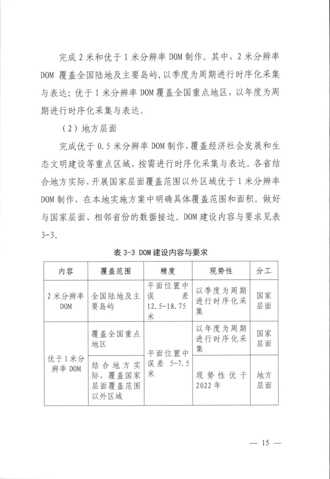 2025精准资料免费大全.详细解答、解释与落实