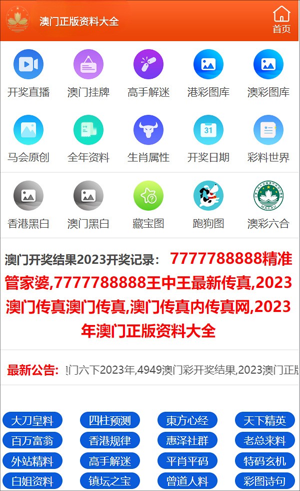 2025年澳门免费资料与正版资料,全面释义-解释与落实