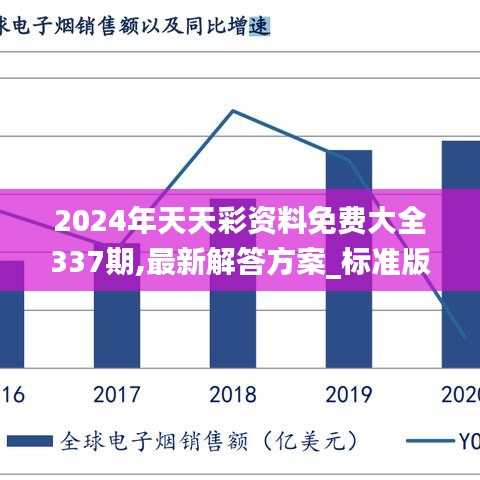 关于2025天天彩正版免费资料的全面释义与落实策略探讨