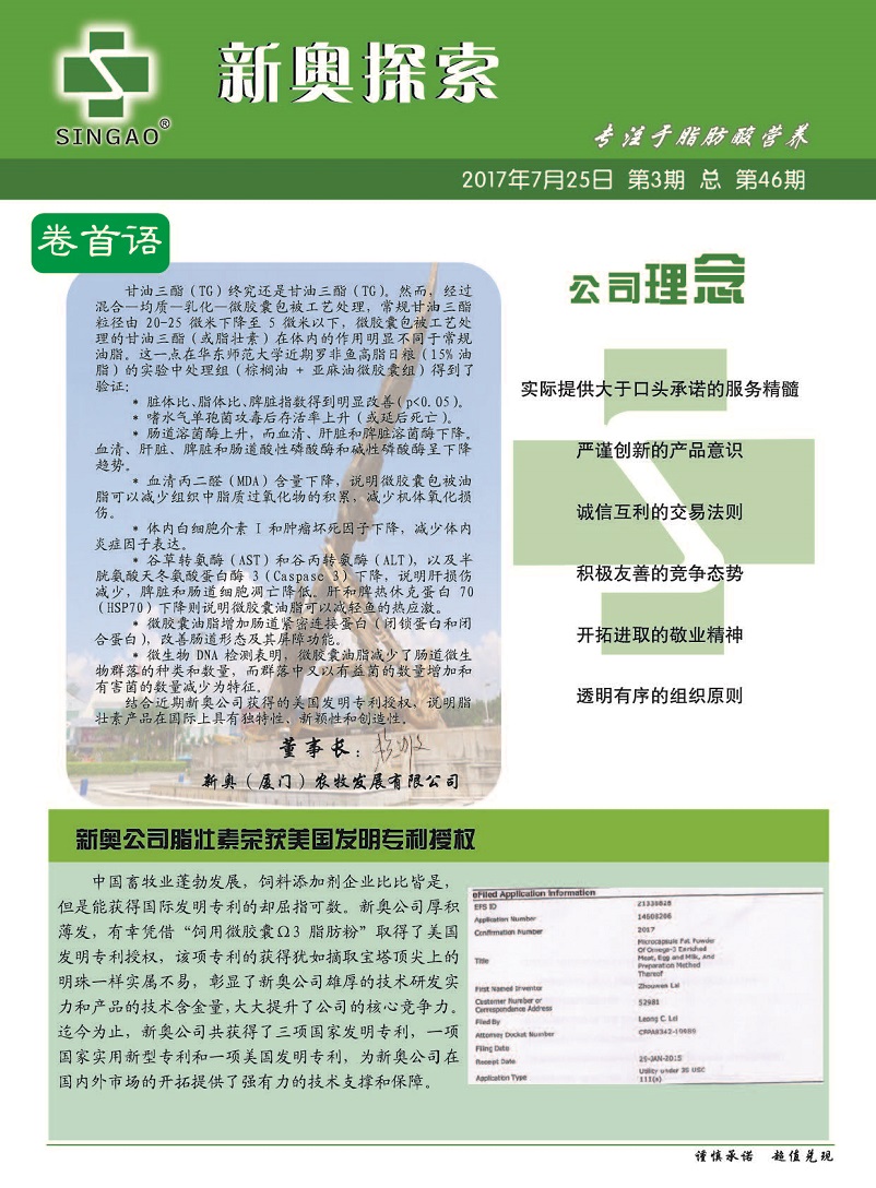 新澳大全2025正版资料-实证释义、解释与落实