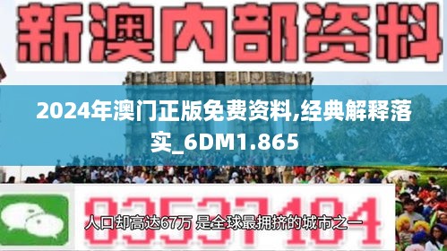 2025新澳正版资料最新更新,前沿解答解释落实